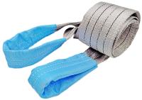 Строп текстильный корозащитный, 120 мм, 1 м